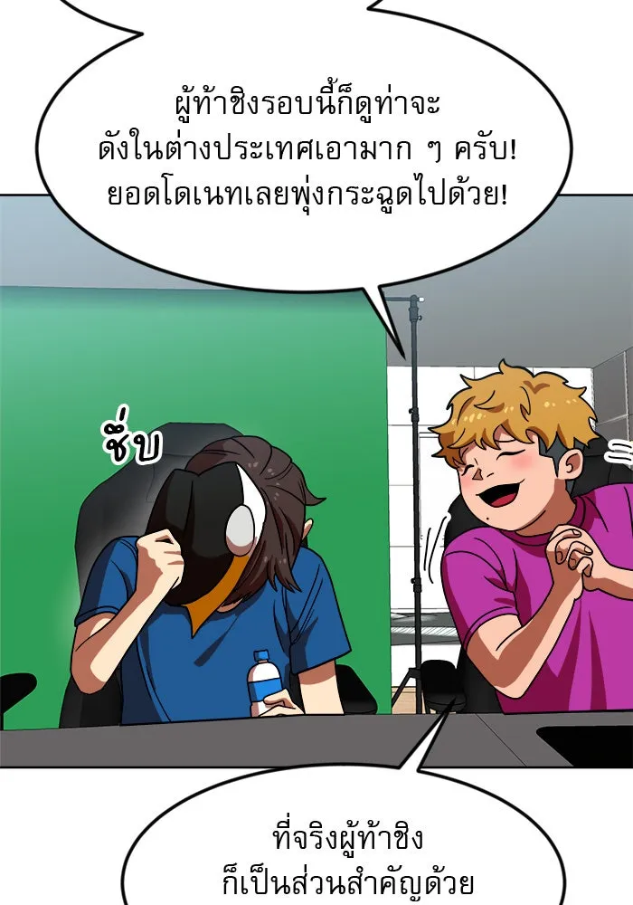 Double Click ตอนที่ 68 รูปที่ 32