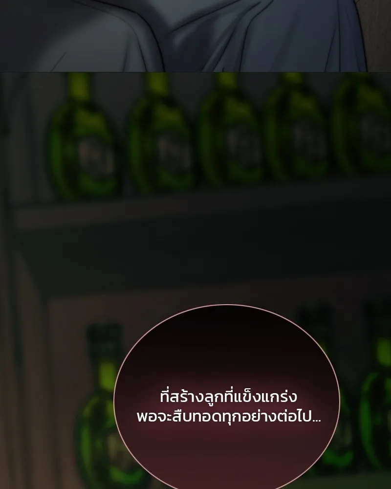 เซเรน่า ตอนที่ 108 รูปที่ 29