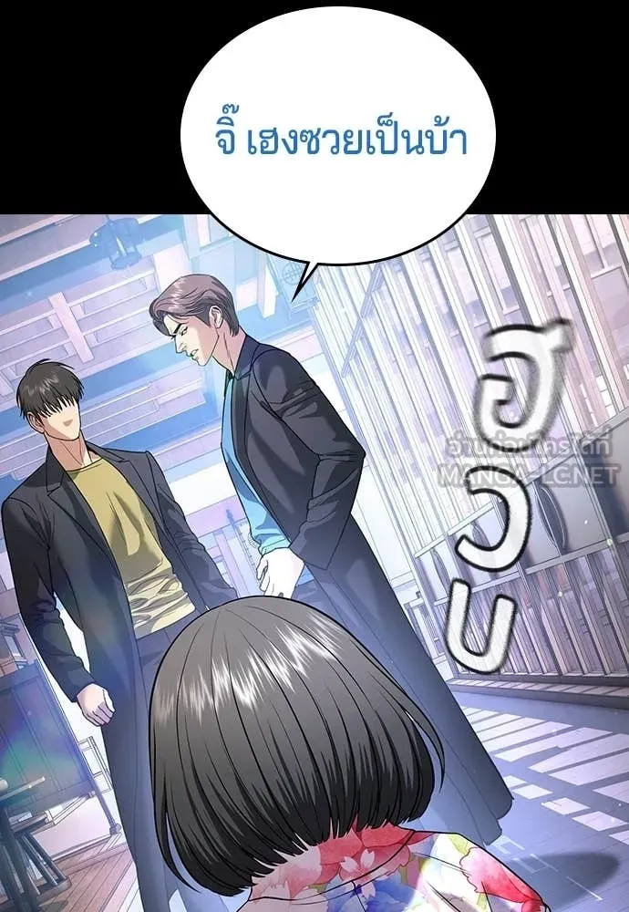 คูเซรา ตอนที่ 59 รูปที่ 14