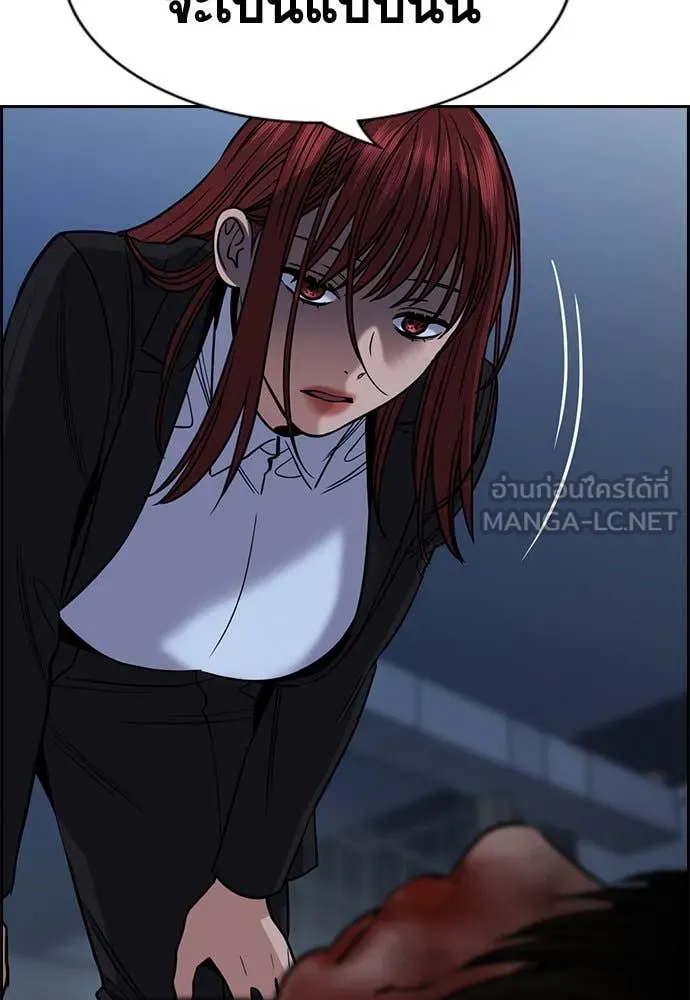 การศึกษาที่แท้จริง ตอนที่ 209 รูปที่ 100