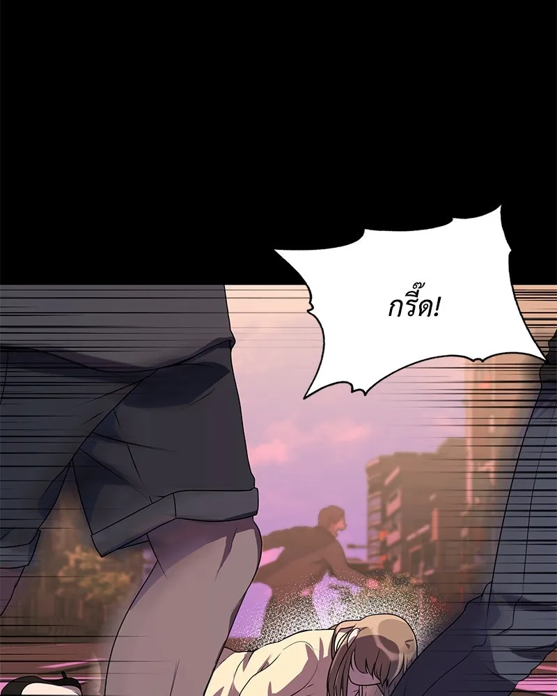 คนสวนโลกฮันเตอร์ ตอนที่ 1 รูปที่ 19