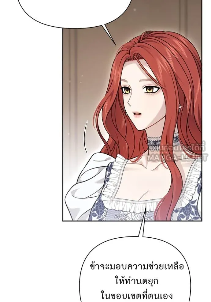 ห้องนอนลับ ตอนที่ 165 รูปที่ 124