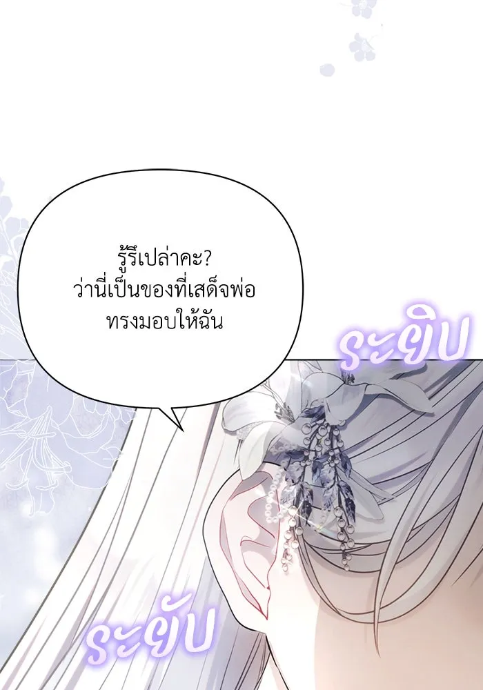 แอชสตาร์ต ตอนที่ 40 รูปที่ 8