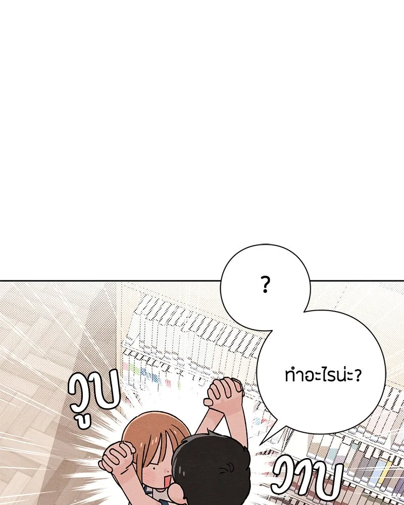 เป็นวัยรุ่นมันเหนื่อย ตอนที่ 53 รูปที่ 11