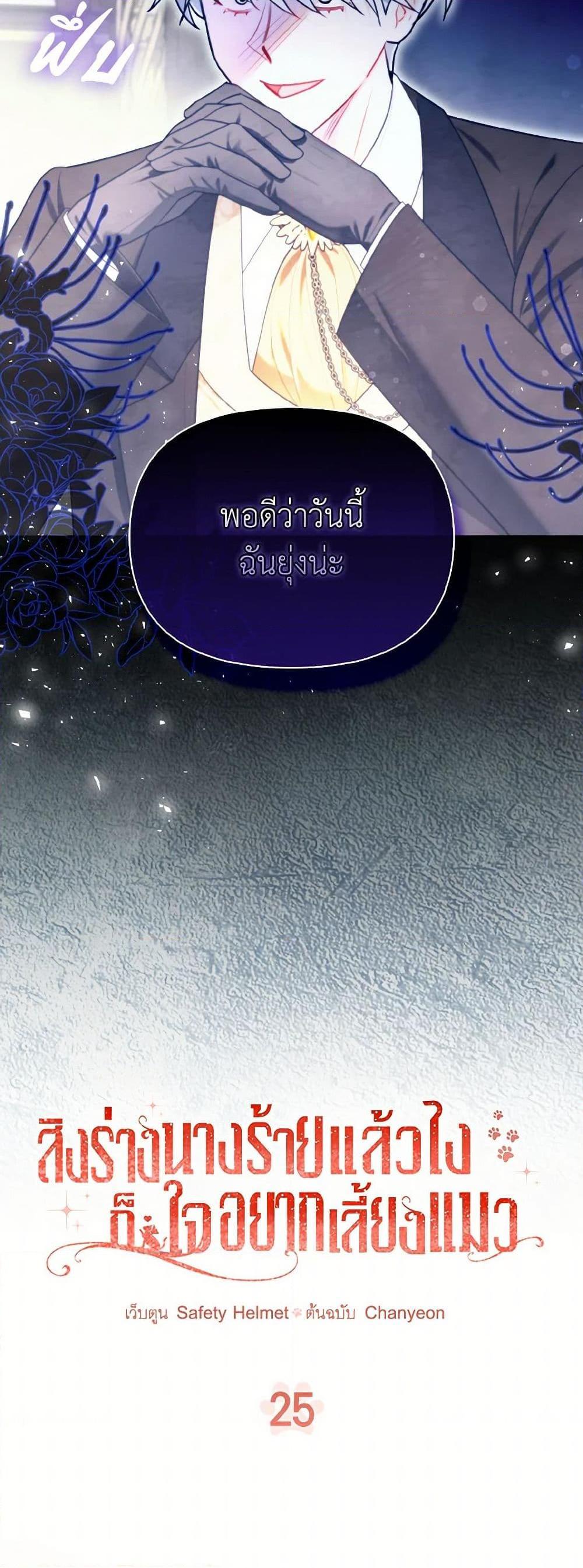 Manga-lc-com อ่านมังงะ อ่านการ์ตูน ออนไลน์ ฟรี I Possessed a Villainess, but I Wanna Raise Cats! ตอนที่ 1 2 3 4 5 6 7 8 9 10 11 12 13 14 ฟรี ไม่มีโฆษณา Manga-lc - อ่าน มังงะ อ่าน การ์ตูน ออนไลน์ อ่านมังงะ ฟรี