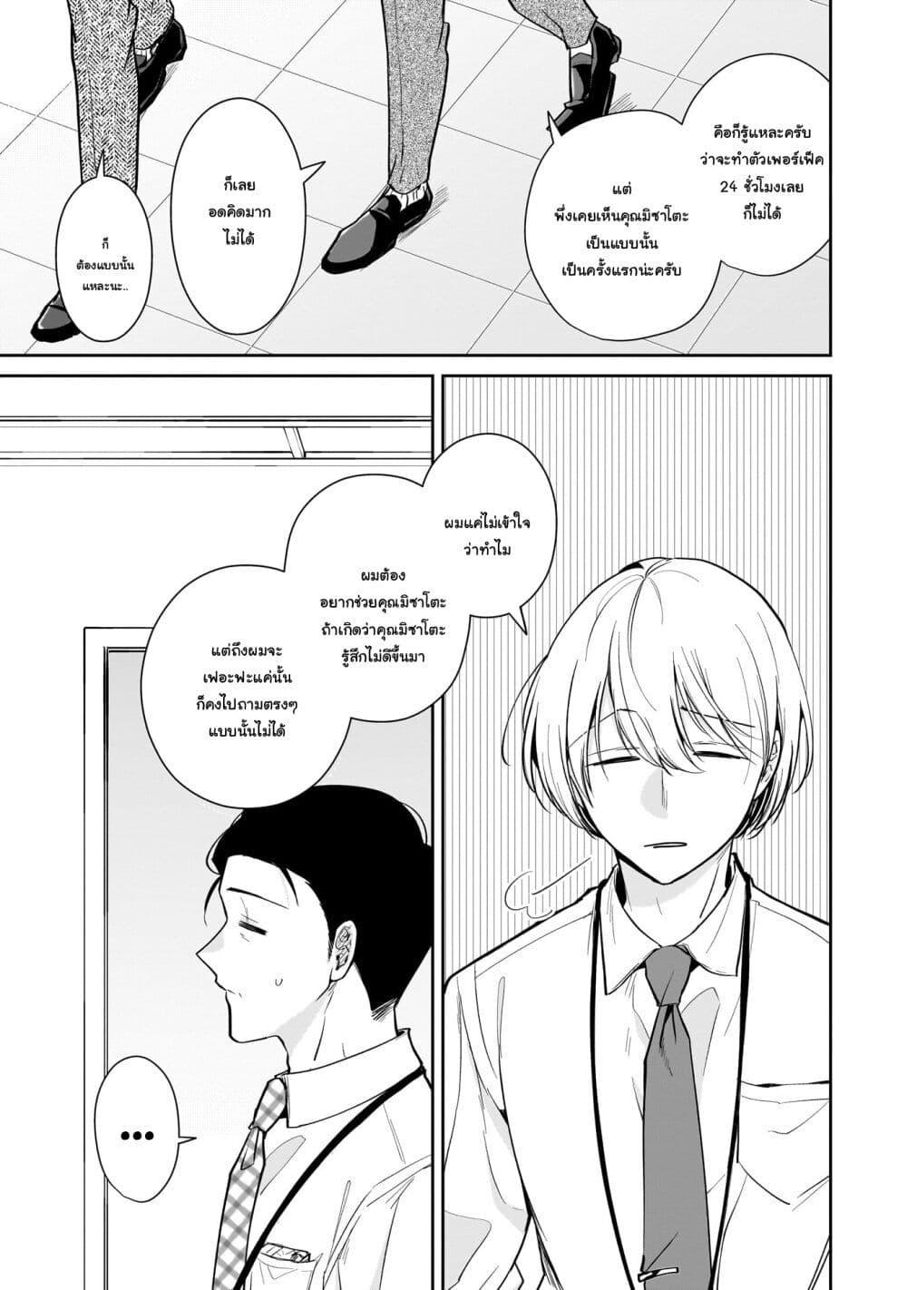 Manga-lc-com อ่านมังงะ อ่านการ์ตูน ออนไลน์ ฟรี Misato-san wa Amasugi Joushi ni Chotto Kibishii ตอนที่ 1 2 3 4 5 6 7 8 9 10 11 12 13 14 ฟรี ไม่มีโฆษณา Manga-lc - อ่าน มังงะ อ่าน การ์ตูน ออนไลน์ อ่านมังงะ ฟรี