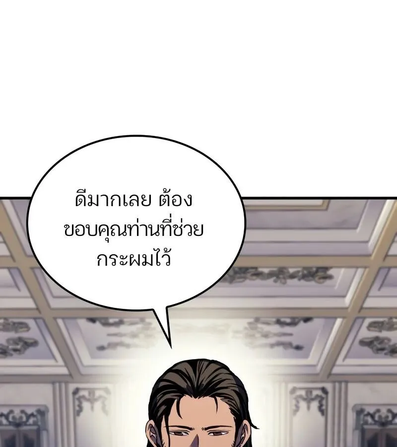 The Indomitable Martial King ตอนที่ ตอนที่ 68 รูปที่ 5