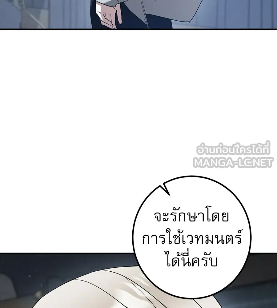 เรือนจำรัก ตอนที่ 75 รูปที่ 102