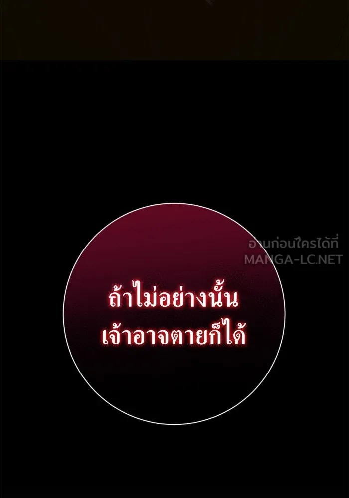 ชิงชีวิตพลิกลิขิตชะตา ตอนที่ 132. หนทางรอด รูปที่ 33