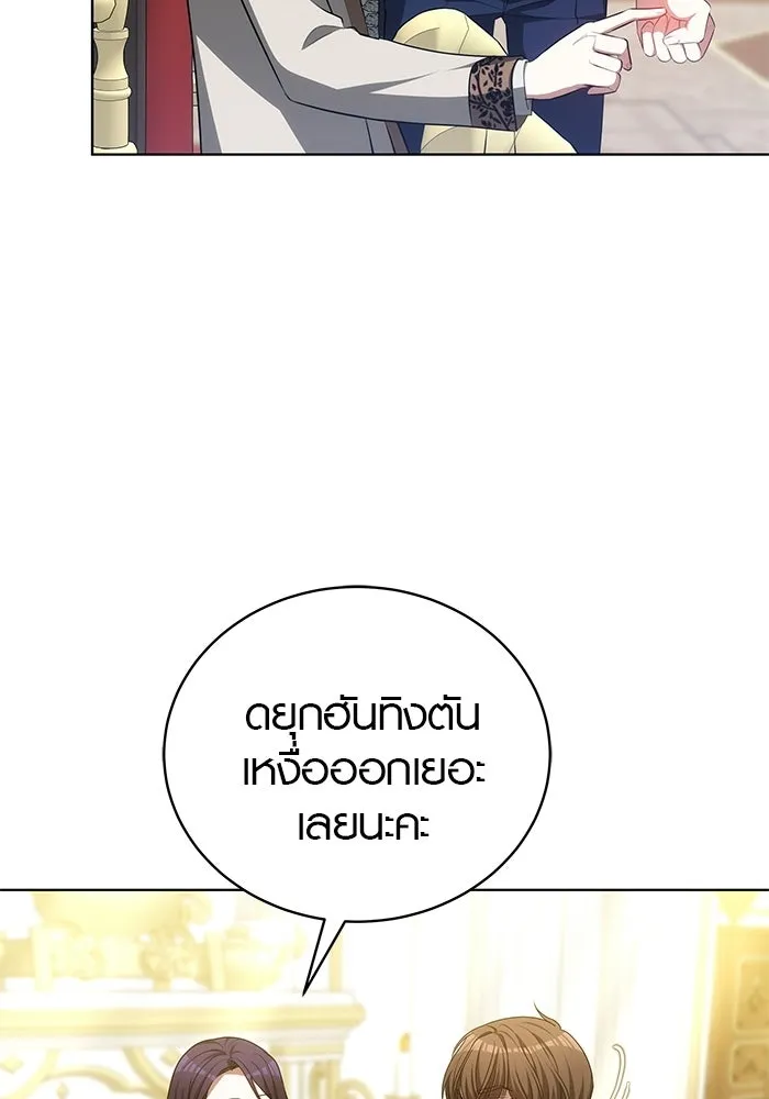 เหตุผลที่ฉันนอกใจ ตอนที่ 80 รูปที่ 16