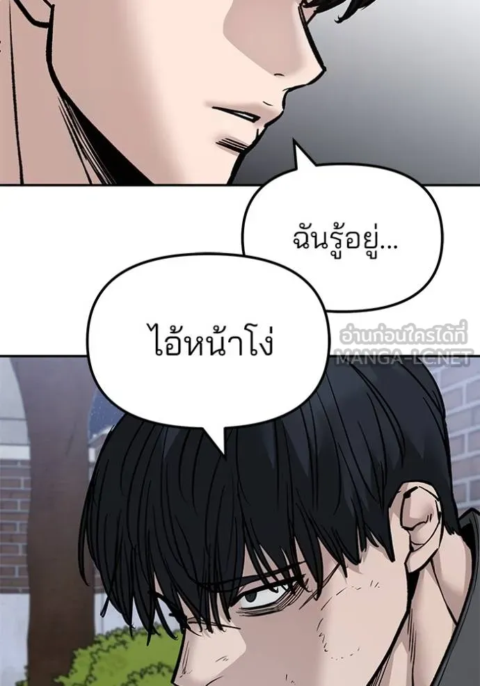 เลวฟาดเลว ตอนที่ 131 รูปที่ 79