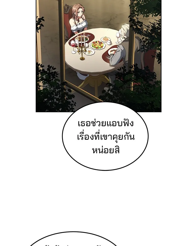 ครัวจอมเวท ตอนที่ 4 รูปที่ 11