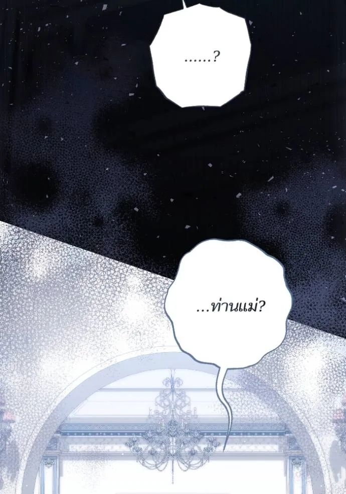 การแต่งงานครั้งใหม่ข ตอนที่ 196 รูปที่ 44