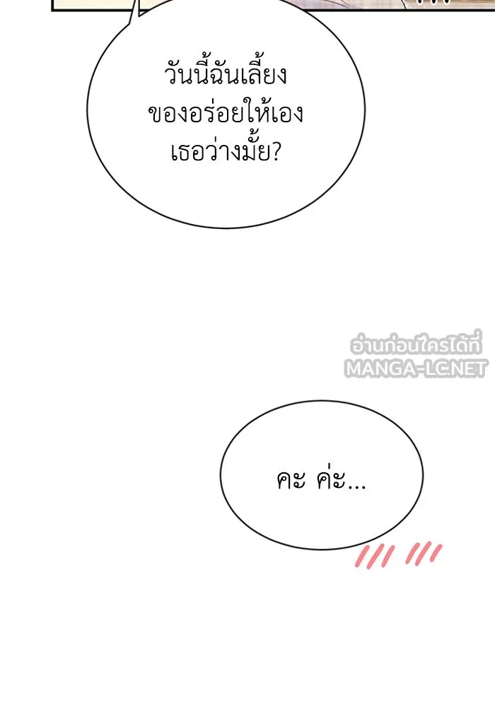 ไหนบอกว่าฉันใกล้ตาย ตอนที่ 51 รูปที่ 48