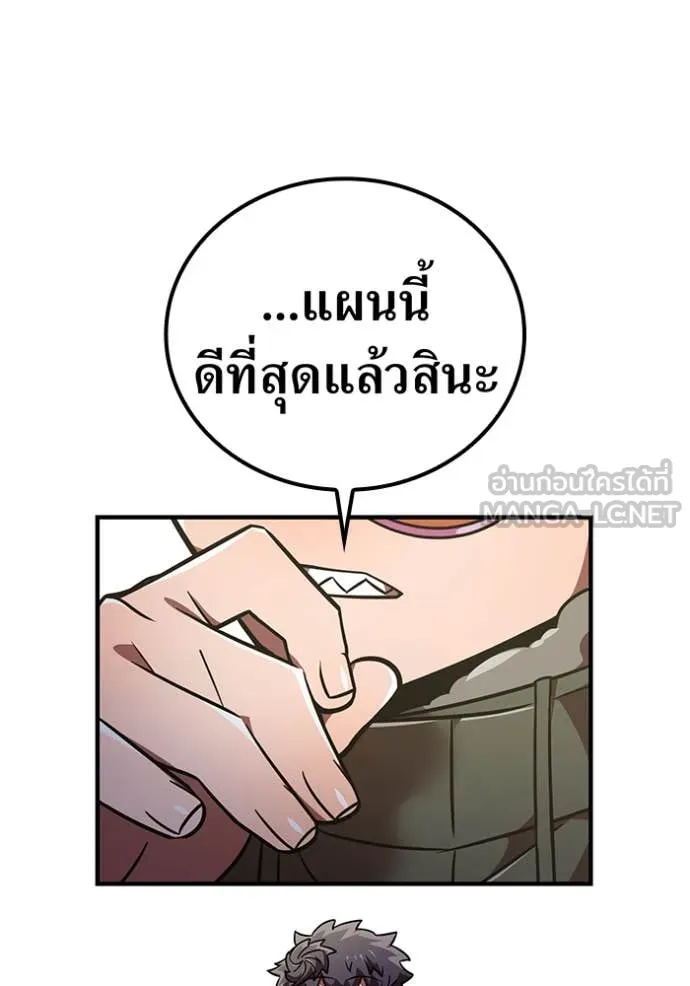 เพลเยอร์เลือดเทวะ ตอนที่ 93 รูปที่ 16