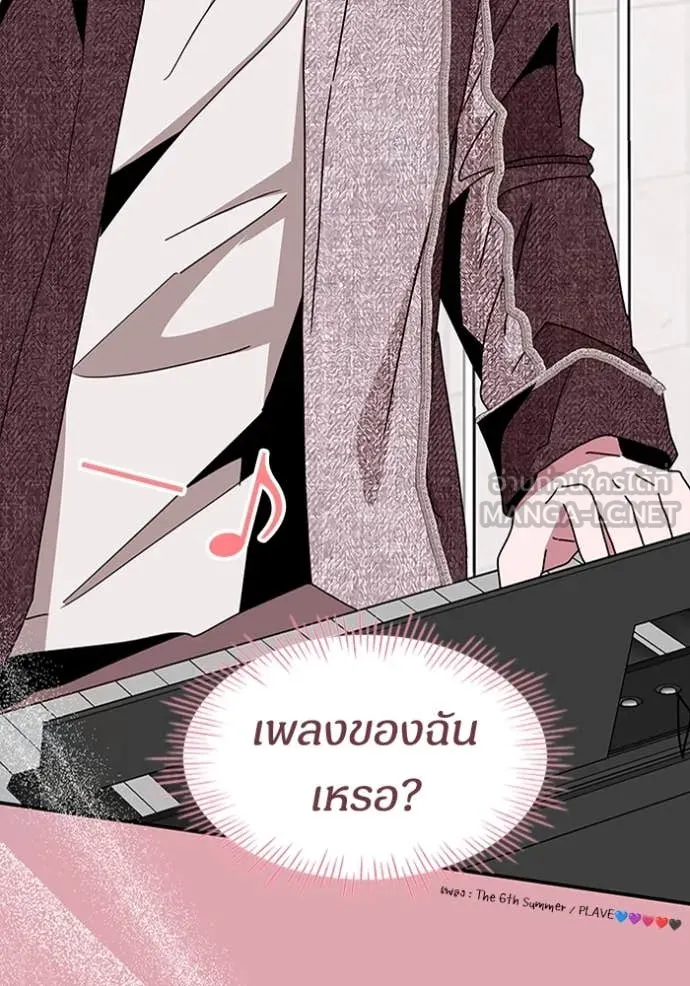 ฉันเนี่ยนะ ตอนที่ 55 รูปที่ 93