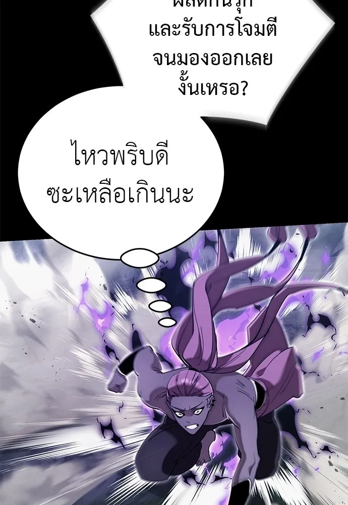 ยมราชลงทัณฑ์ ตอนที่ 138 รูปที่ 25