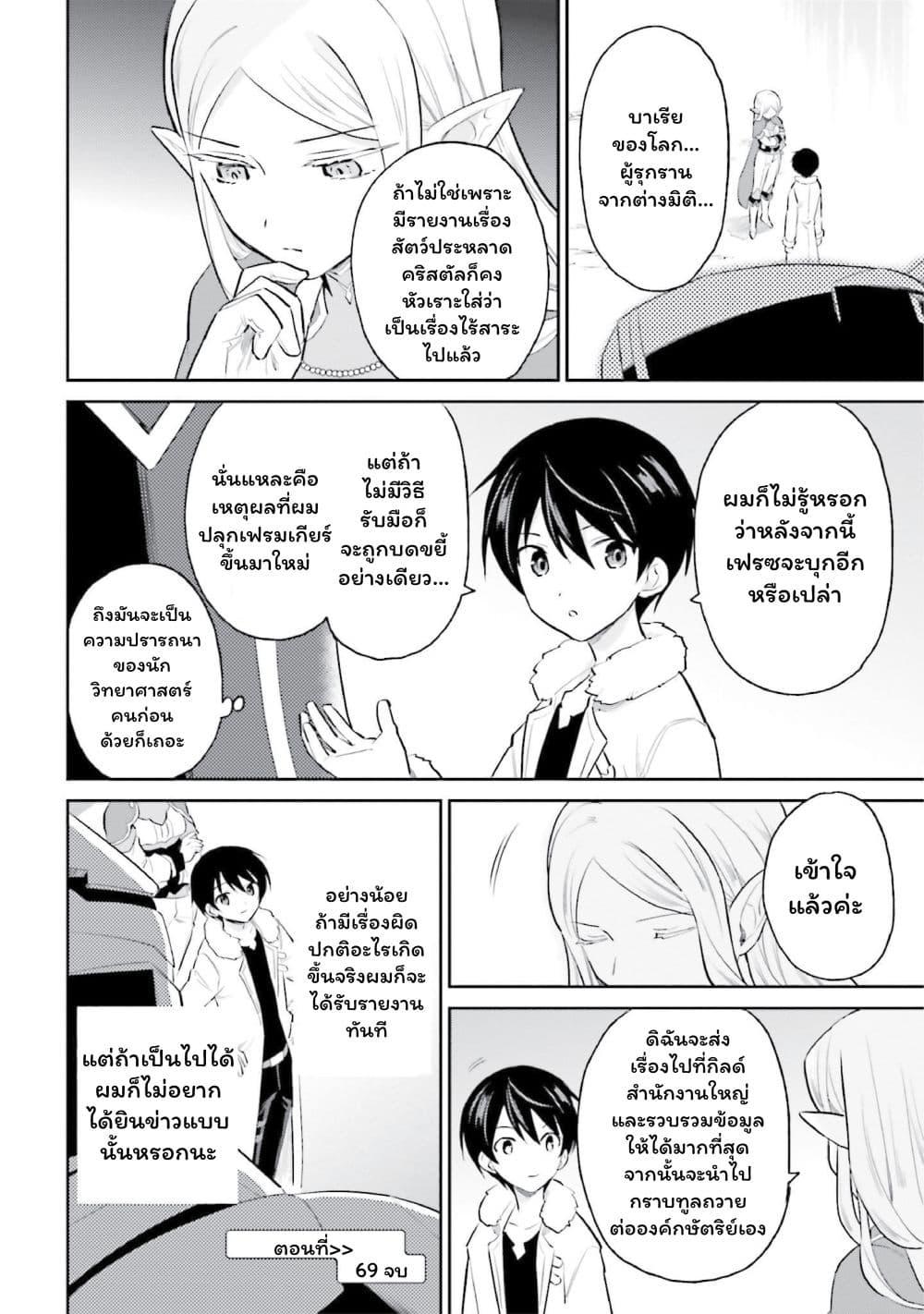 Manga-lc-com อ่านมังงะ อ่านการ์ตูน ออนไลน์ ฟรี In Another World With My Smartphone ไปต่างโลกกับสมาร์ทโฟน ตอนที่ 1 2 3 4 5 6 7 8 9 10 11 12 13 14 ฟรี ไม่มีโฆษณา Manga-lc - อ่าน มังงะ อ่าน การ์ตูน ออนไลน์ อ่านมังงะ ฟรี