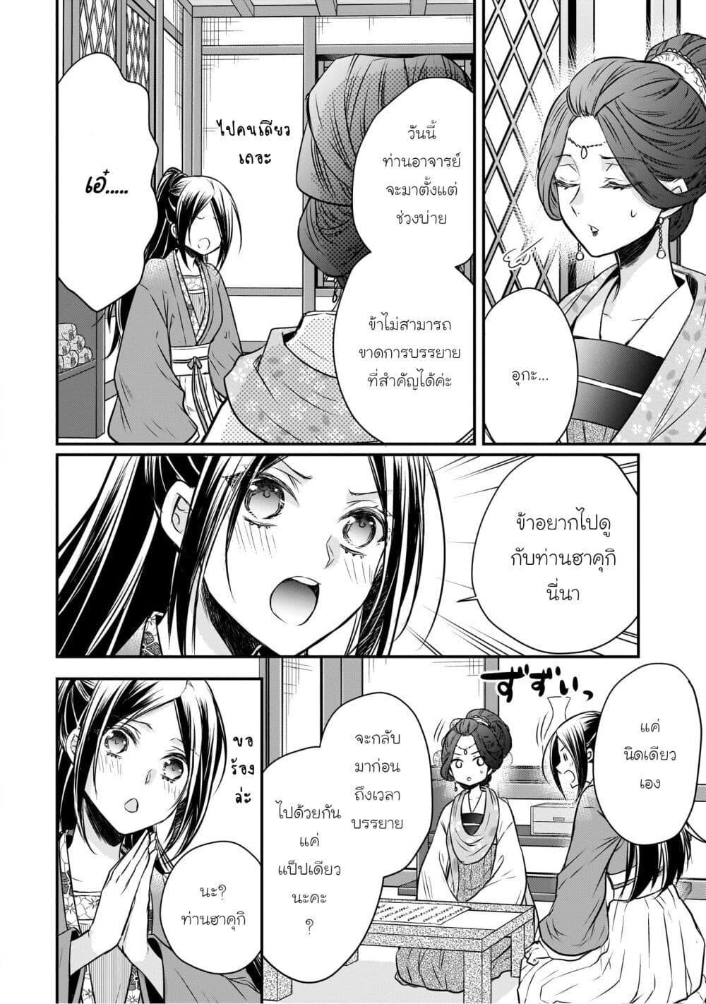 Manga-lc-com อ่านมังงะ อ่านการ์ตูน ออนไลน์ ฟรี Gekkakoku Kiiden ตอนที่ 1 2 3 4 5 6 7 8 9 10 11 12 13 14 ฟรี ไม่มีโฆษณา Manga-lc - อ่าน มังงะ อ่าน การ์ตูน ออนไลน์ อ่านมังงะ ฟรี