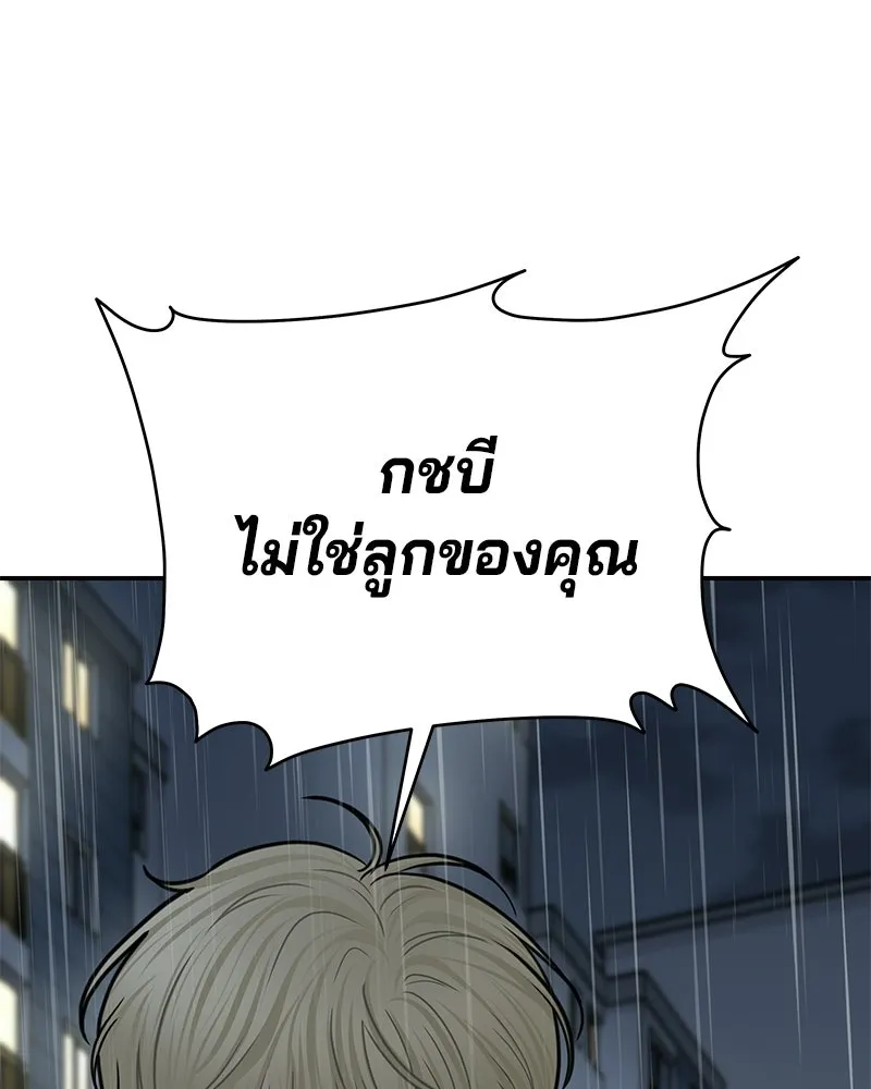 จ้า แม่คนสวย ตอนที่ 43 รูปที่ 155