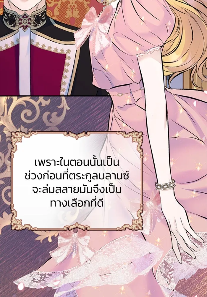 ไหนบอกว่าฉันใกล้ตาย ตอนที่ 40 รูปที่ 31