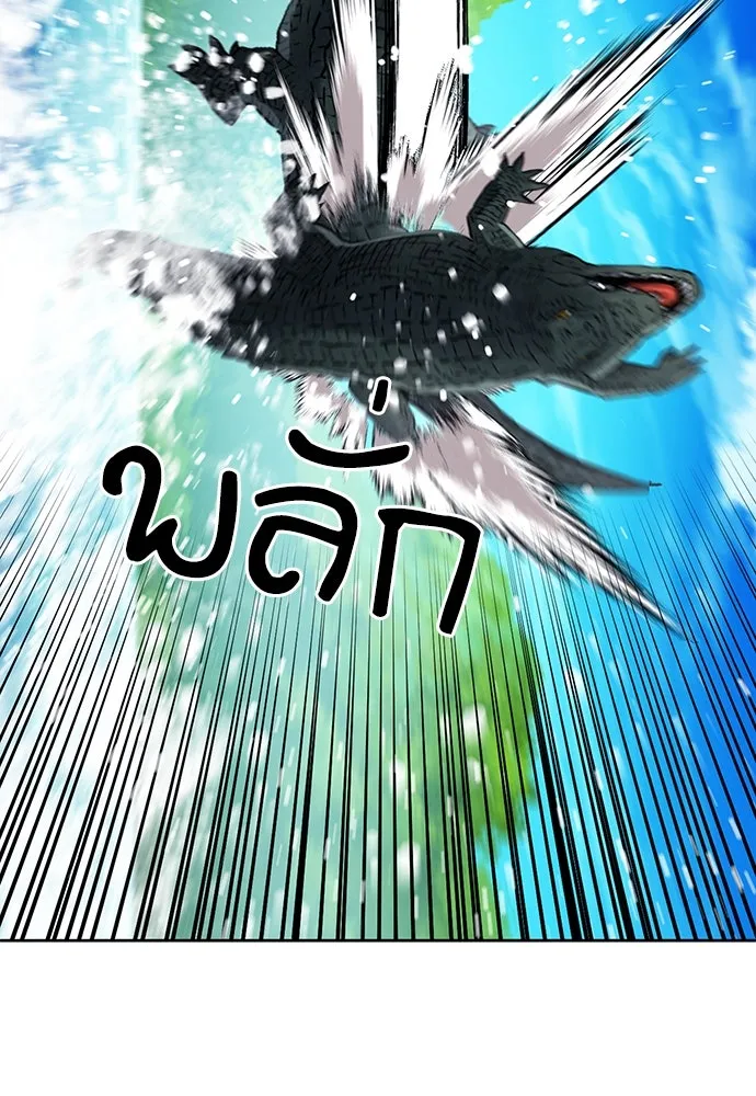 ดรูอิดแห่งสถานีโซล ตอนที่ 98 รูปที่ 7