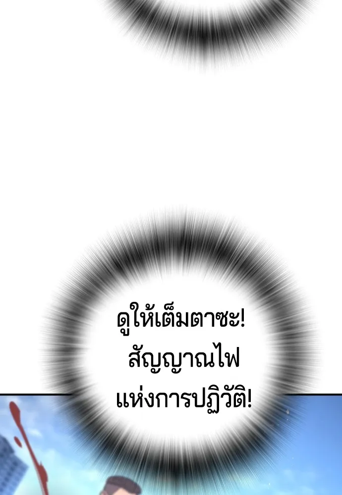 คูเซรา ตอนที่ 4 รูปที่ 40