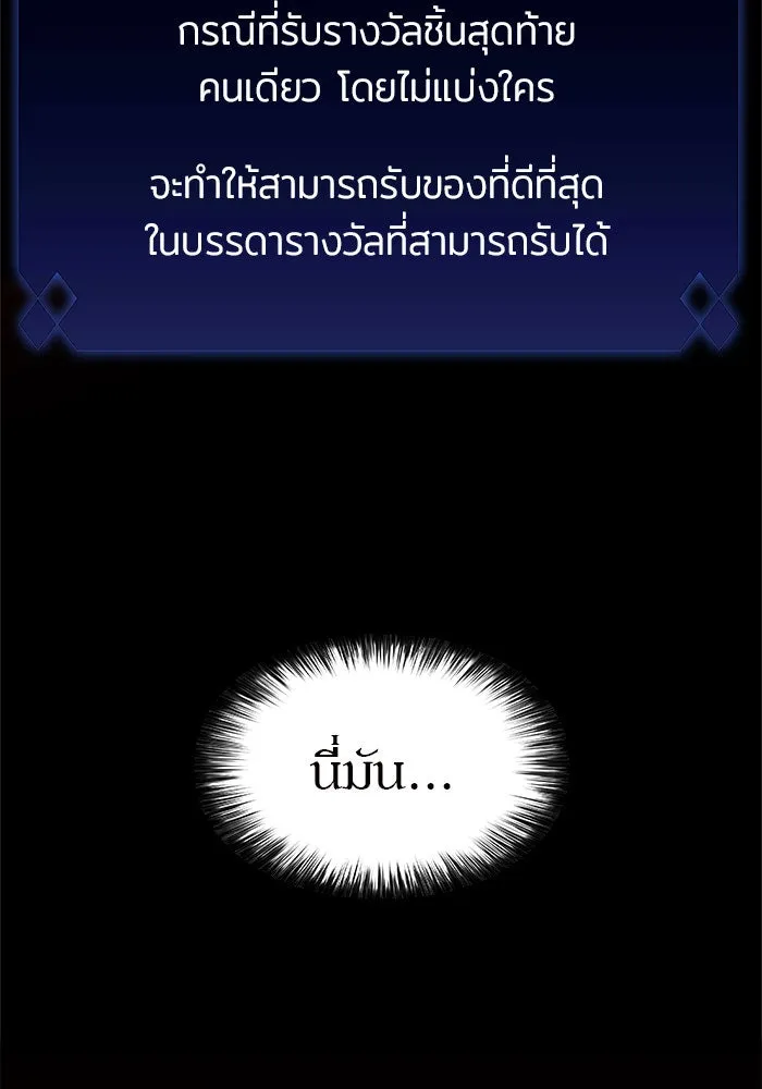 ผู้เล่นหน้าใหม่เลเวลแมกซ์ ตอนที่ 17 ซากโบราณระเบียงของเหล่าผู้เสื่ รูปที่ 34