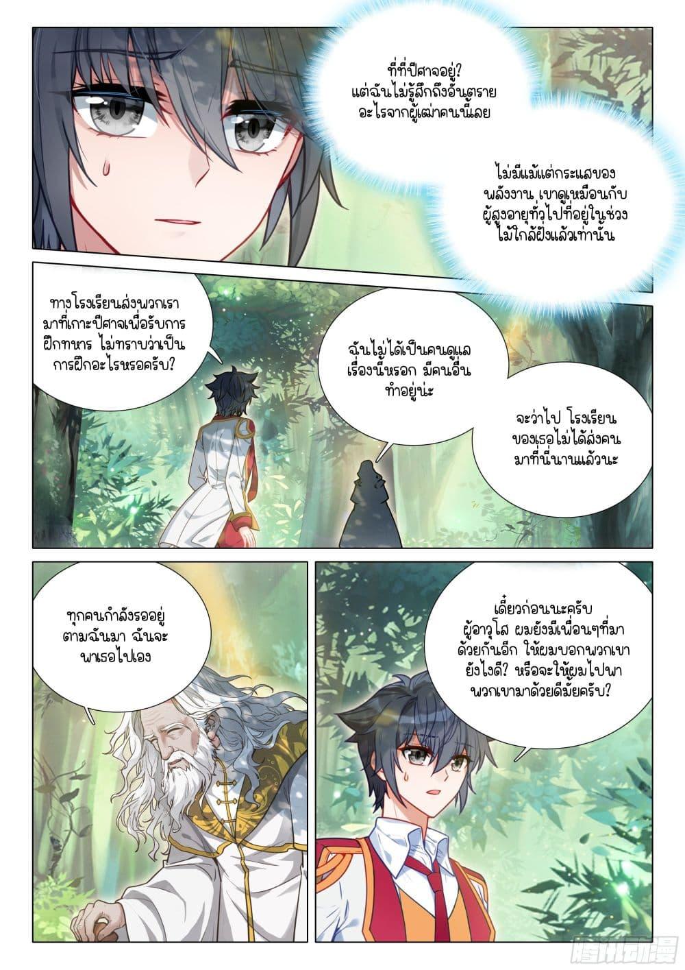 Manga-lc-com อ่านมังงะ อ่านการ์ตูน ออนไลน์ ฟรี Douluo Dalu 3 The Legend of the Dragon King ตอนที่ 1 2 3 4 5 6 7 8 9 10 11 12 13 14 ฟรี ไม่มีโฆษณา Manga-lc - อ่าน มังงะ อ่าน การ์ตูน ออนไลน์ อ่านมังงะ ฟรี