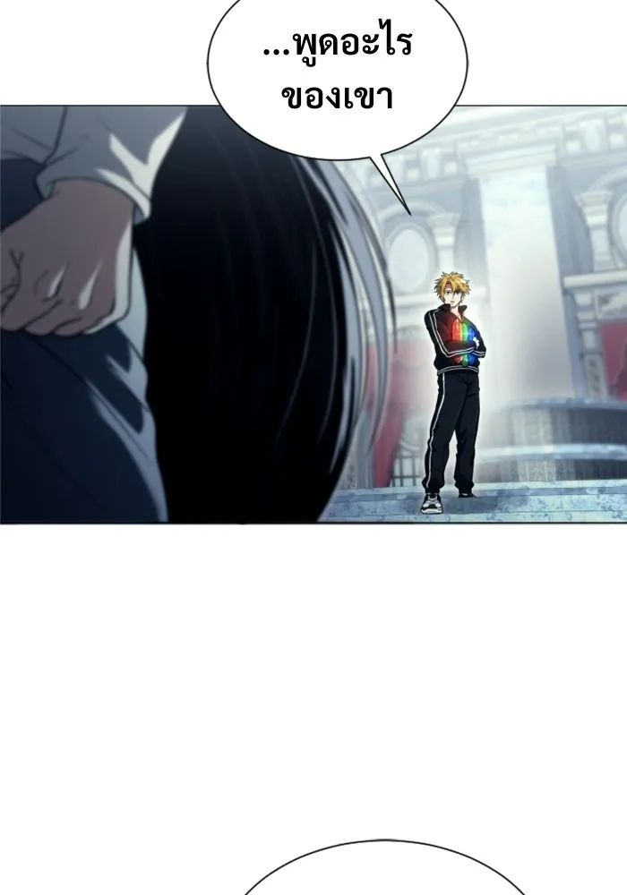 อูเร็ค มาซิโน่ ตอนที่ 36 การทดสอบสุดท้าย 2 รูปที่ 127