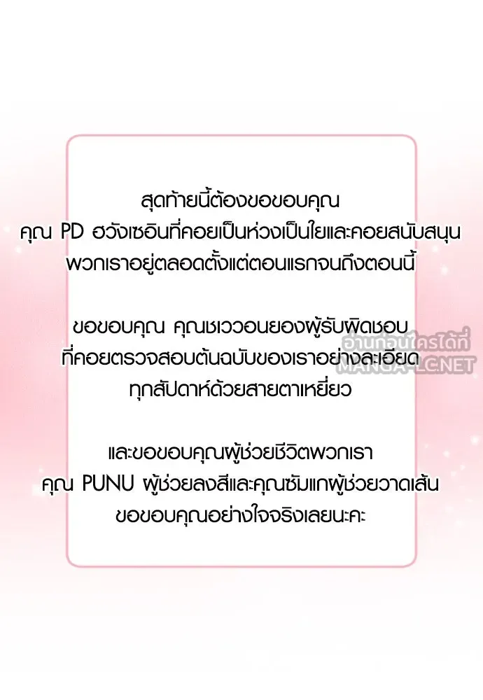 รักกันคนละครึ่งทาง ตอนที่ รีวิว (ซีซัน 1) รูปที่ 81