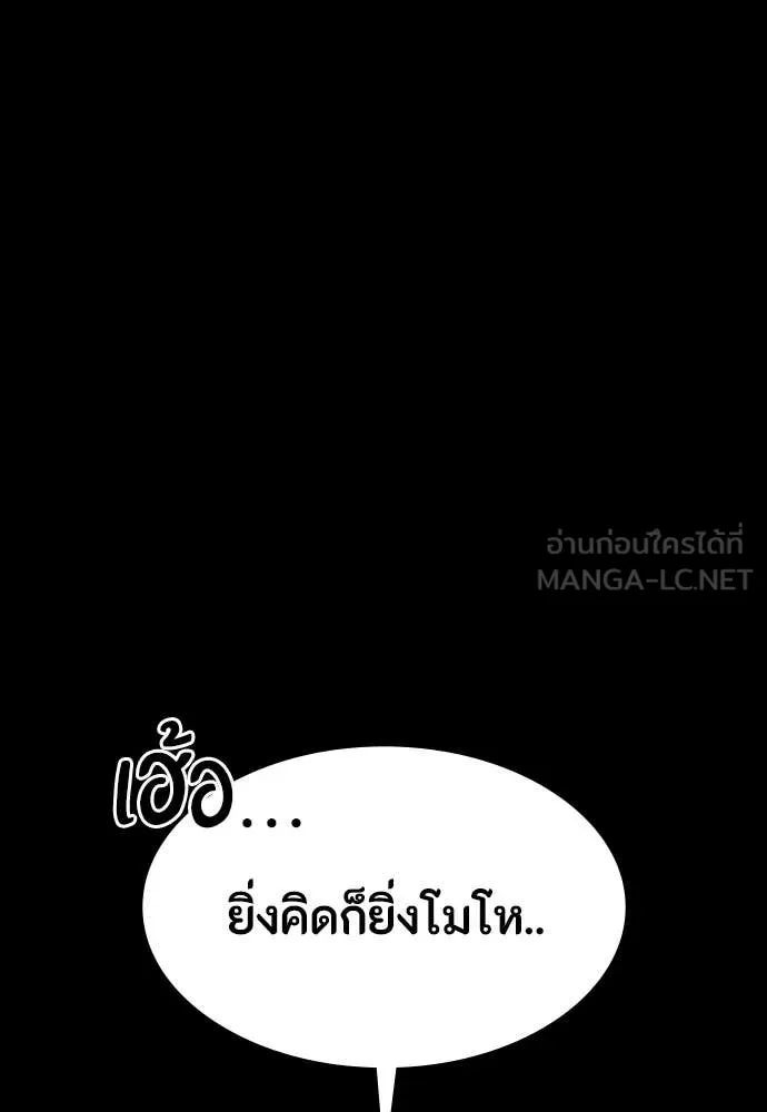 มือสังหารพันธุ์อมตะ ตอนที่ 38 รูปที่ 136