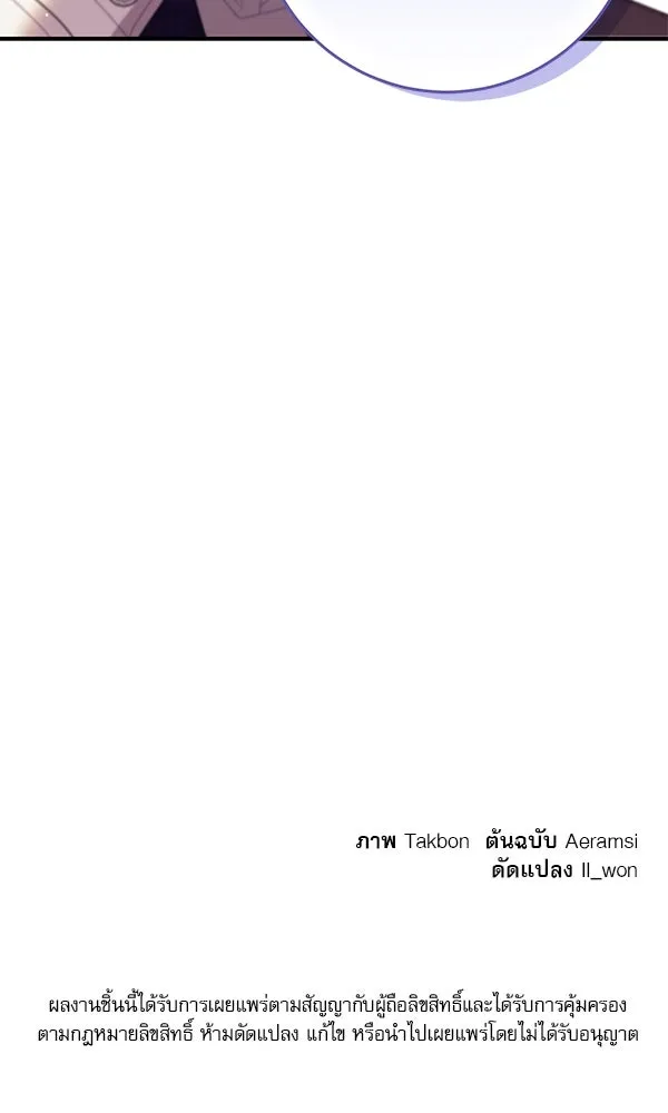 ครอบครัวผิดแผน ตอนที่ 14 รูปที่ 86
