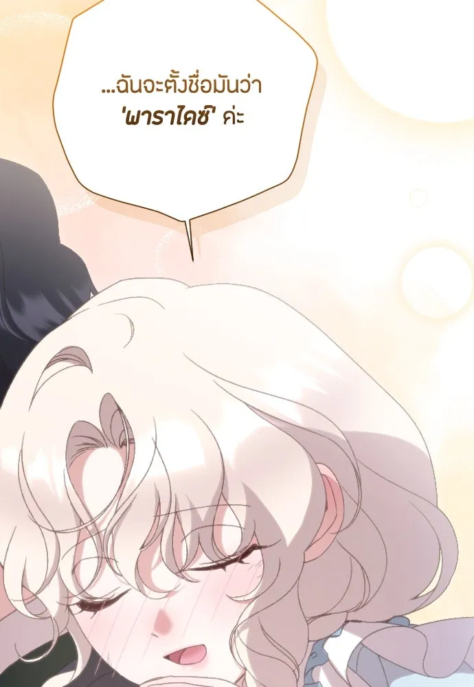 แด่ใจที่ไร้รัก ตอนที่ 45 รูปที่ 65