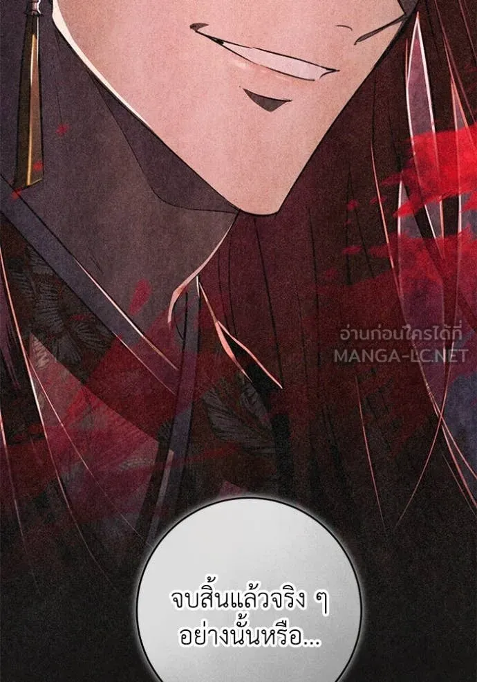 ยามหมาป่าทมิฬ ตอนที่ 72 รูปที่ 54