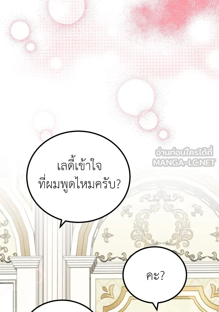 ครอบครัวพรรค์นั้น ฉันไม่มีวันกลับไป ตอนที่ 15 รูปที่ 3