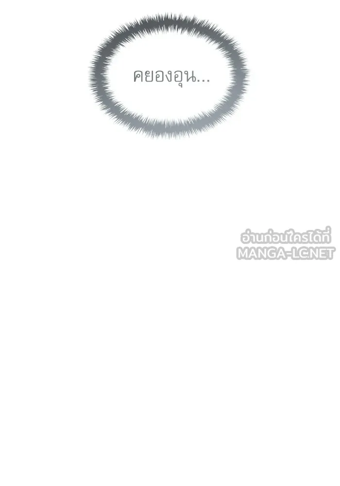 ลับลางลวง ตอนที่ 103 โจแทช็อง รูปที่ 144