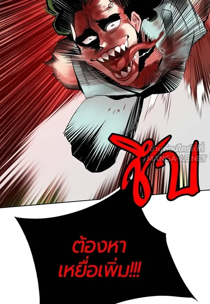 Jungle Juice ตอนที่ 124 รูปที่ 147