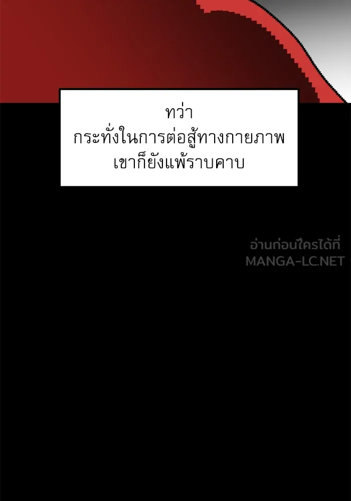 Double Click ตอนที่ 76 รูปที่ 57