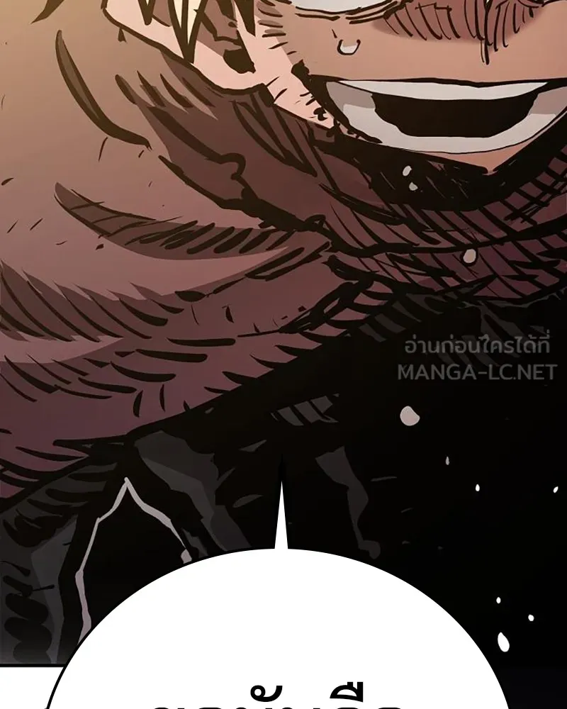 Player ตอนที่ 159 รูปที่ 144