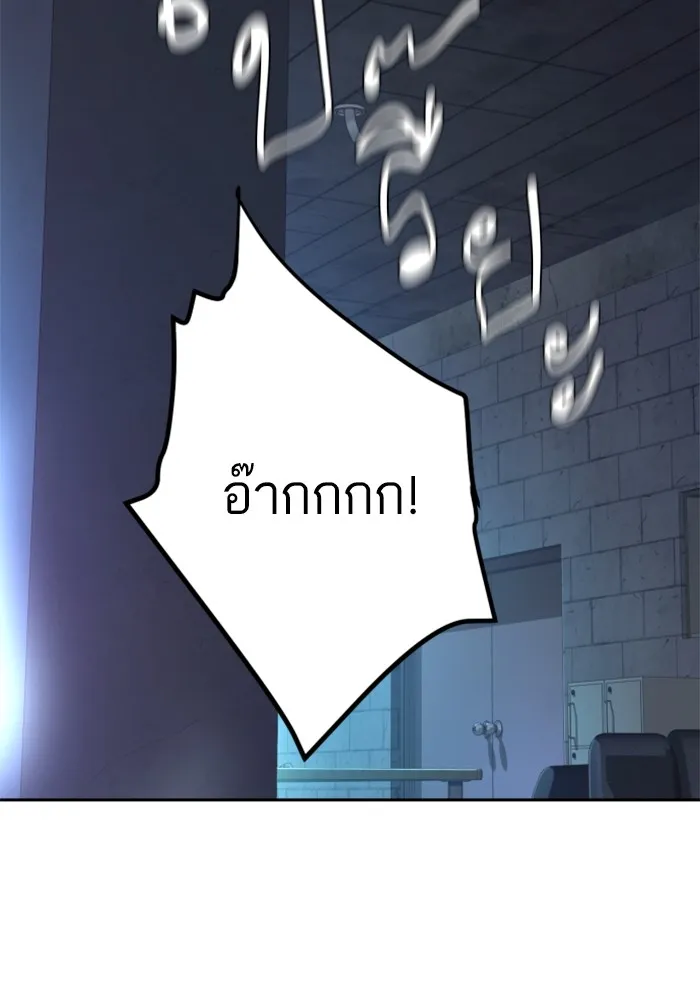พี่ชายสายบอดี้การ์ด ตอนที่ 216 รูปที่ 4
