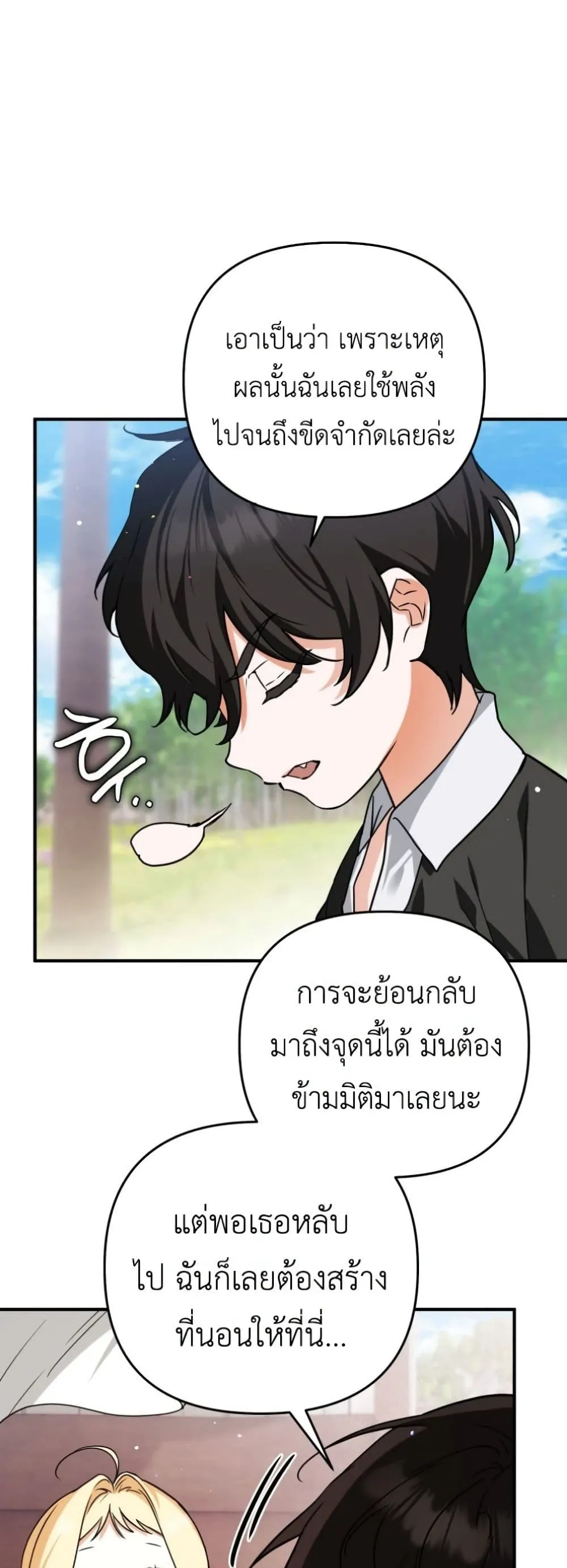 Manga-lc-com อ่านมังงะ อ่านการ์ตูน ออนไลน์ ฟรี Secretly Strong and Searching for My Daddy ตอนที่ 1 2 3 4 5 6 7 8 9 10 11 12 13 14 ฟรี ไม่มีโฆษณา Manga-lc - อ่าน มังงะ อ่าน การ์ตูน ออนไลน์ อ่านมังงะ ฟรี