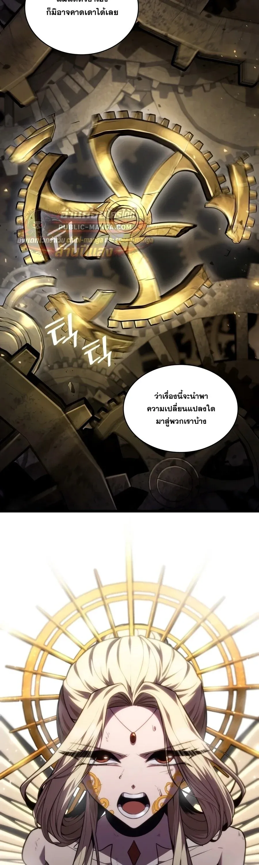 Infinite Mage จอมเวทไร_ข_ดจำก_ด ตอนที่ ตอนที่ 172 รูปที่ 57