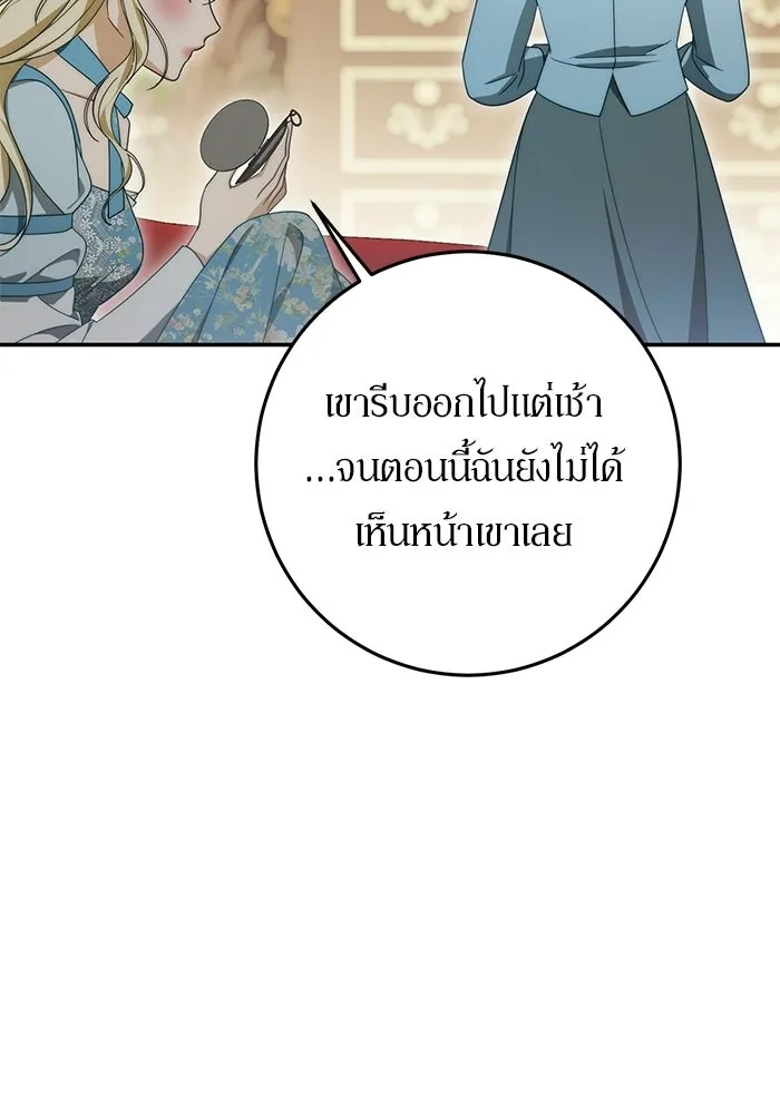 เบื้องหลังรอยยิ้มของเจ้าหญิง ตอนที่ 100 รูปที่ 109