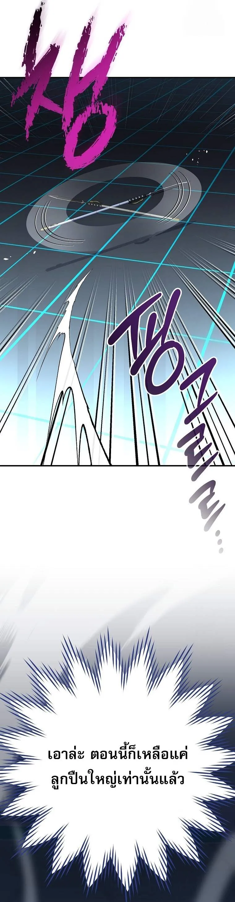 Genius Archer_s Streaming ตอนที่ ตอนที่ 56 รูปที่ 11