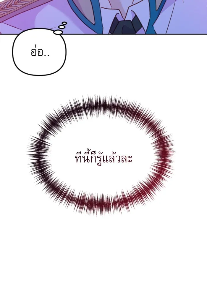 ไม่รักให้ตาย ตอนที่ 14 รูปที่ 70