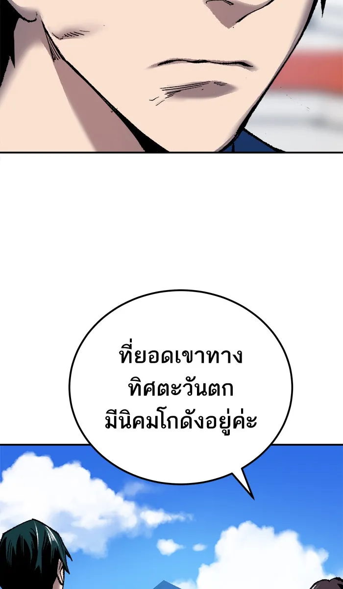 ยอดคนเลเวลทะลุ ตอนที่ 30 ไล่ล่า รูปที่ 32