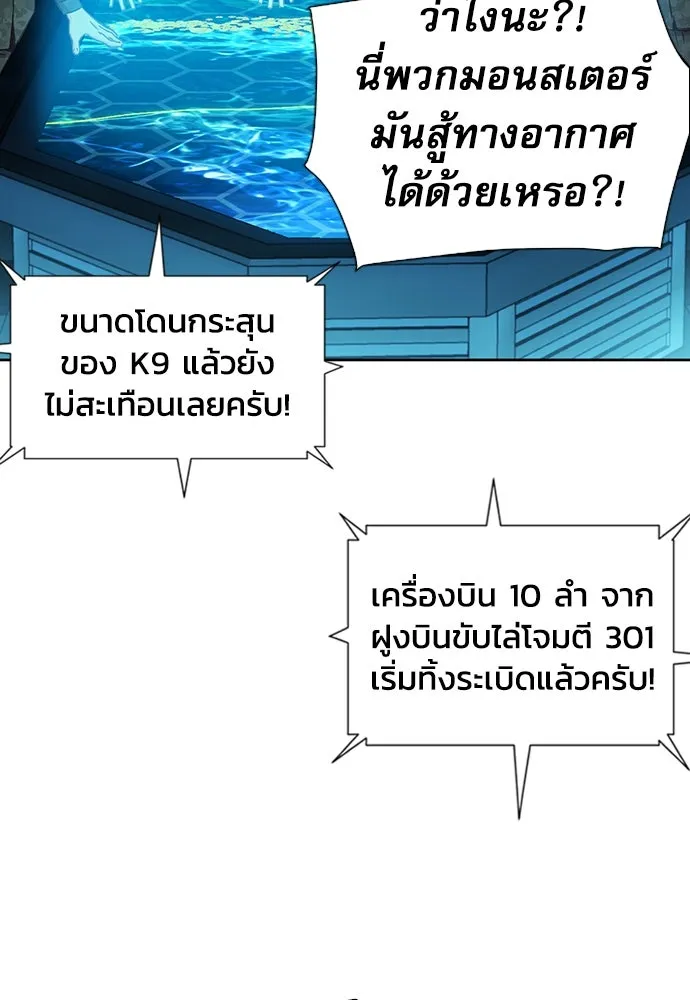 ดรูอิดแห่งสถานีโซล ตอนที่ 92 รูปที่ 59