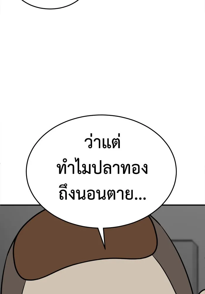 ช่วยเปลี่ยนฉันที ตอนที่ 206. ซีซัน 2 ลาอิมฮยัง 8 รูปที่ 139