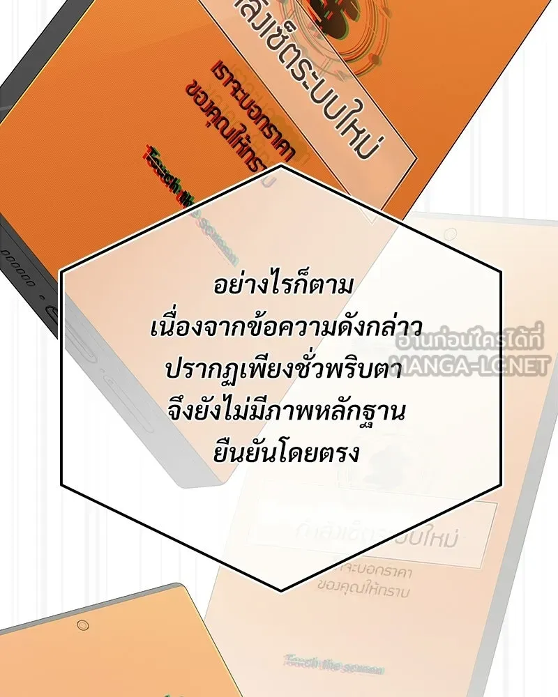 บอกมาค่าตัวเท่าไหร่ ตอนที่ 30 รูปที่ 21